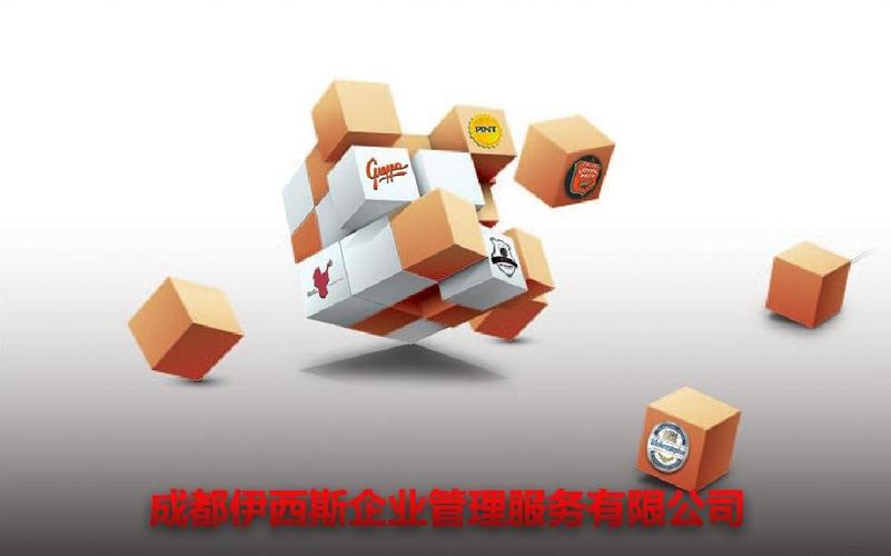 成都伊西斯企业管理服务